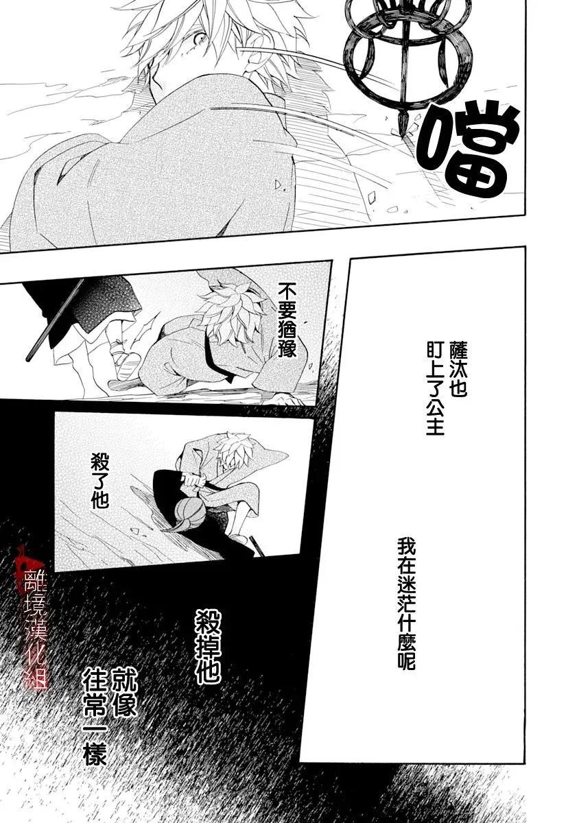 第26话10