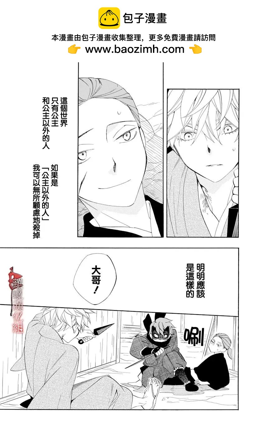 第26话12