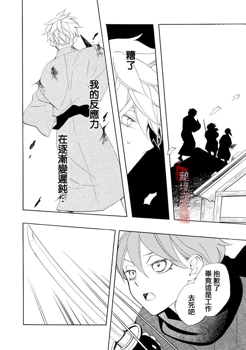 第26话15