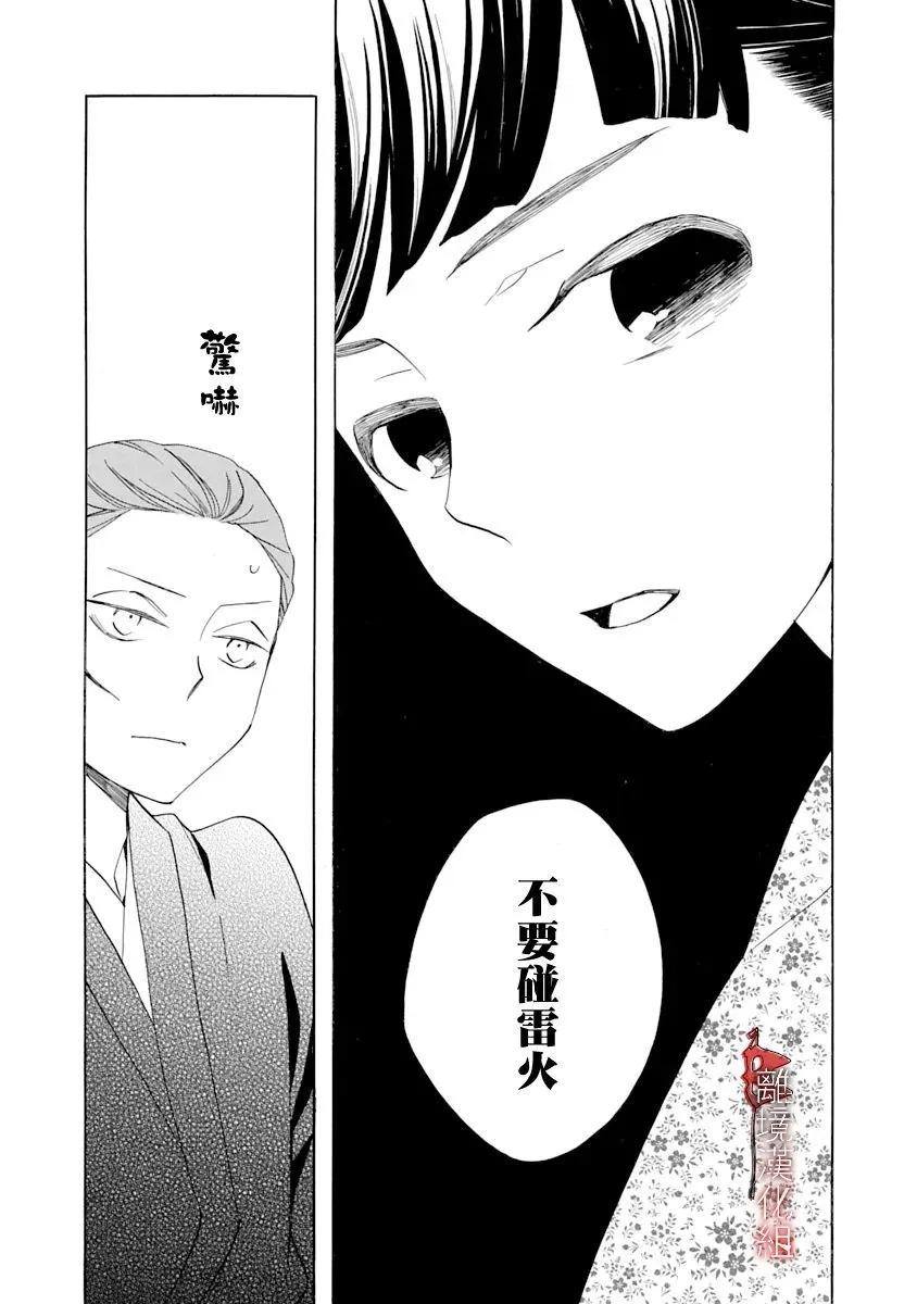 第26话18