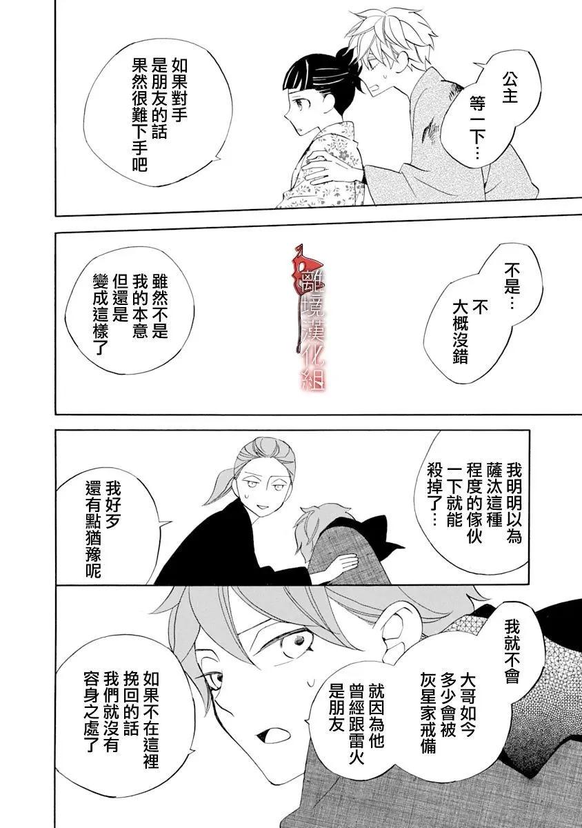 第26话19