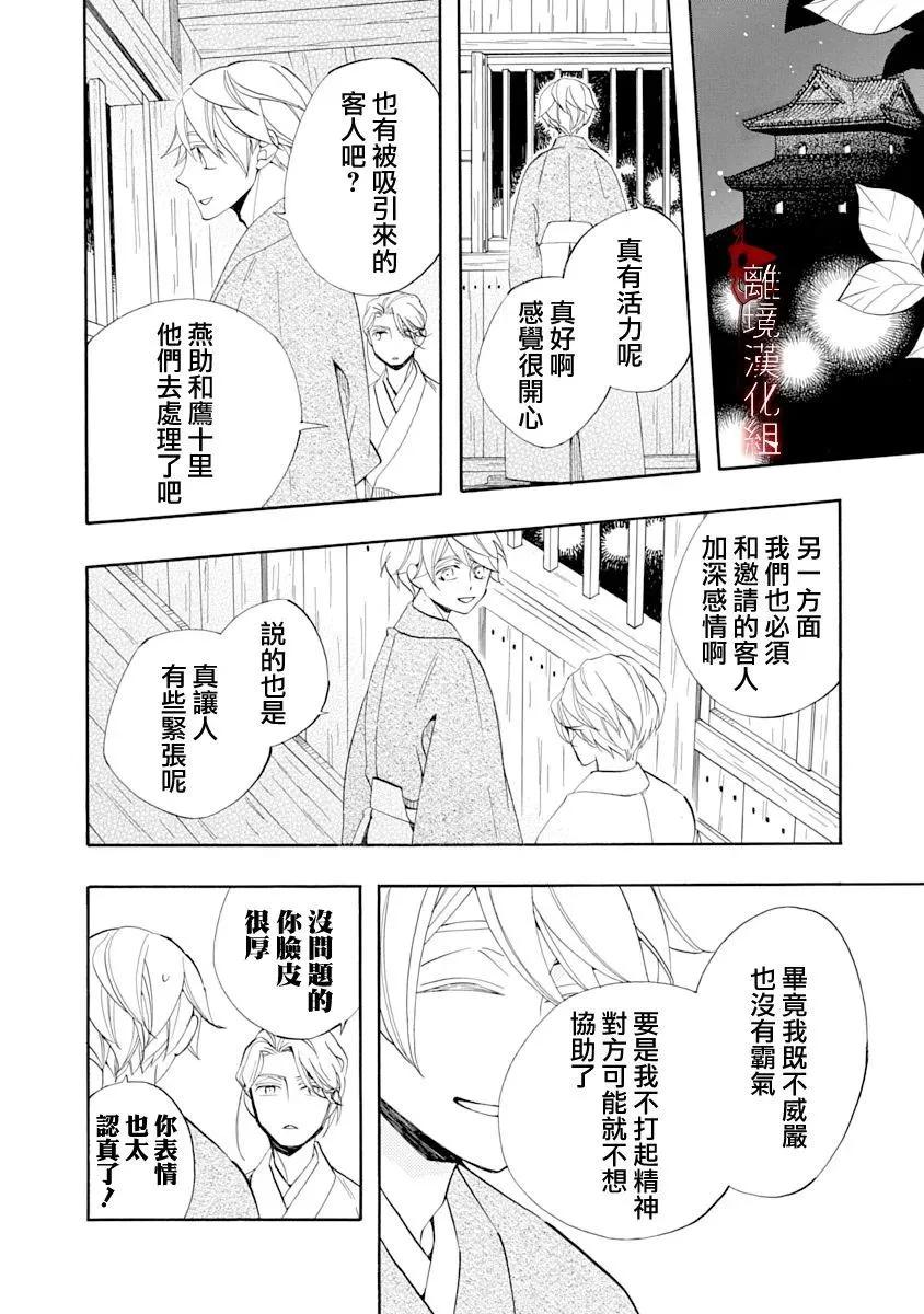 第26话21