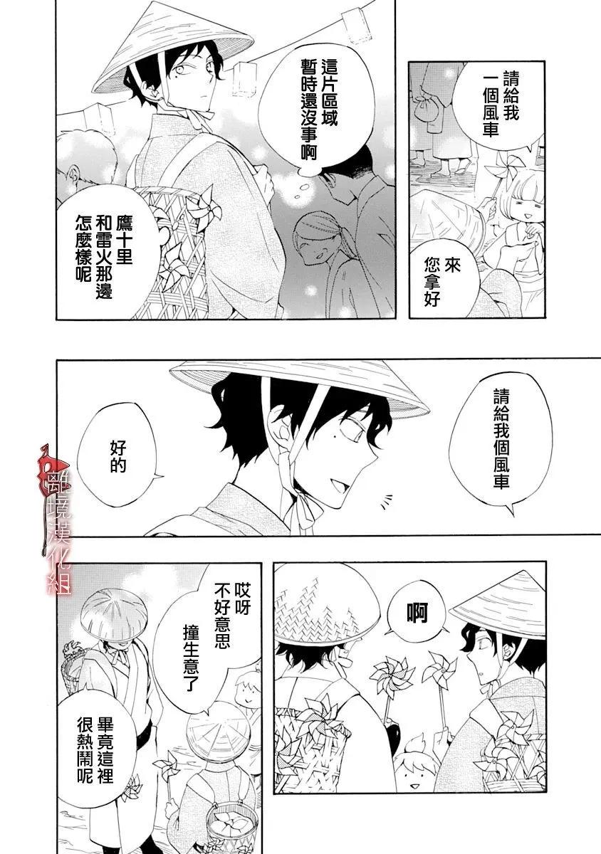 第26话23