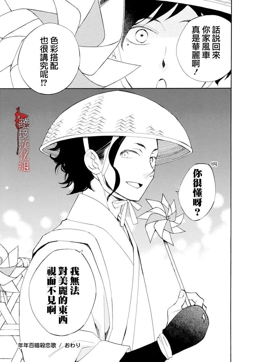 第26话24