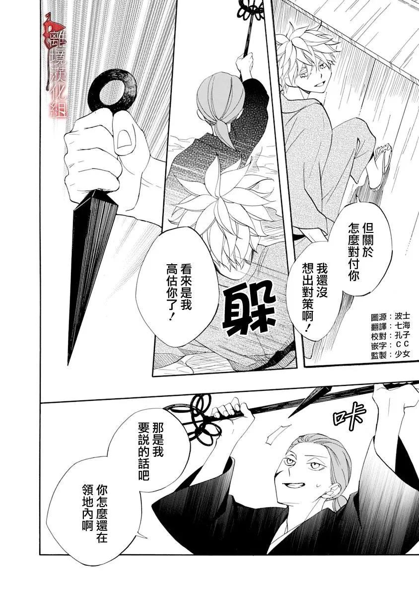 第26话3