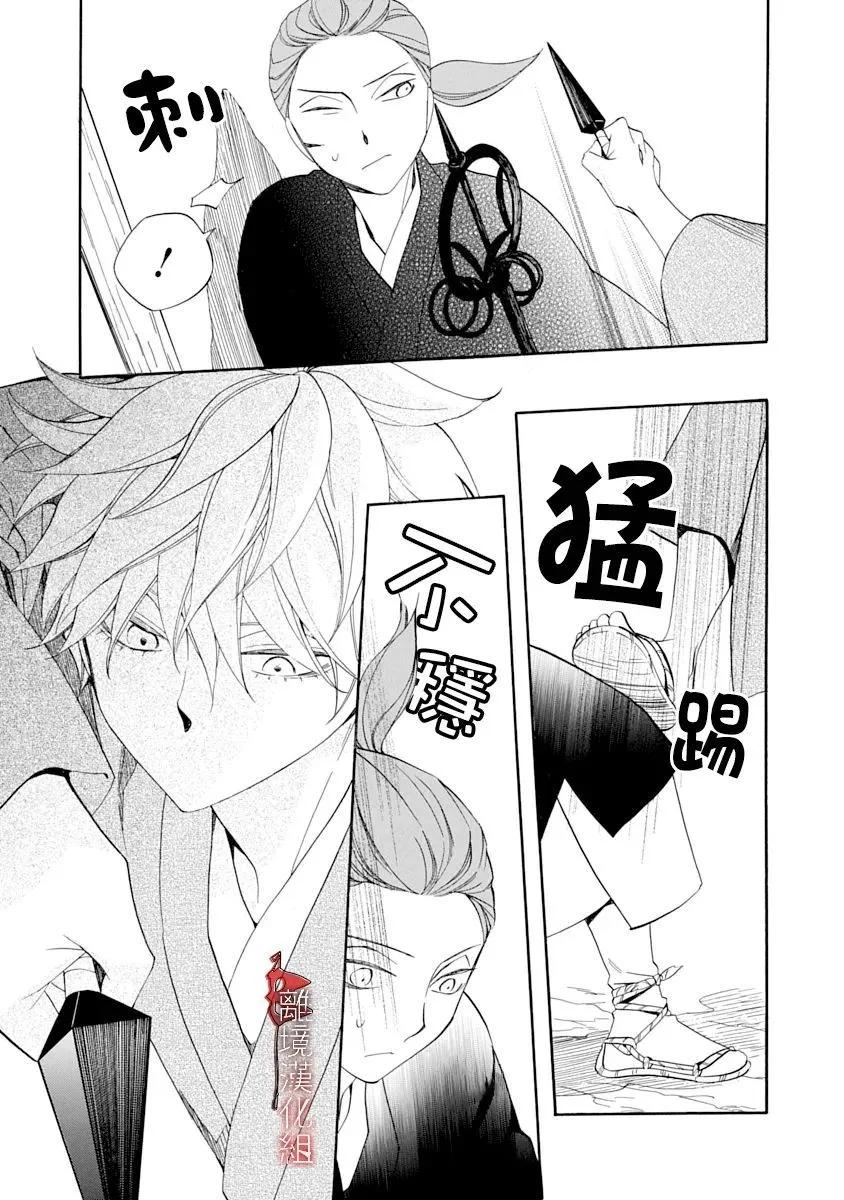 第26话6