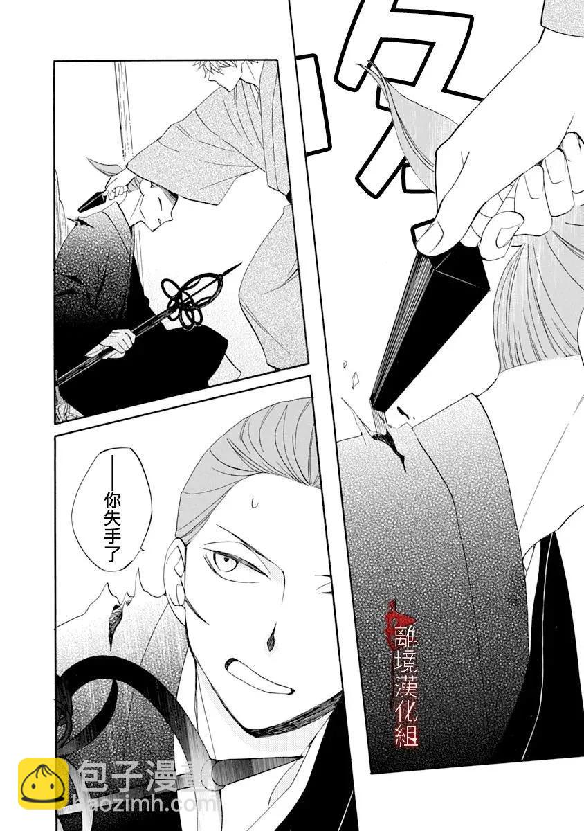第26话7