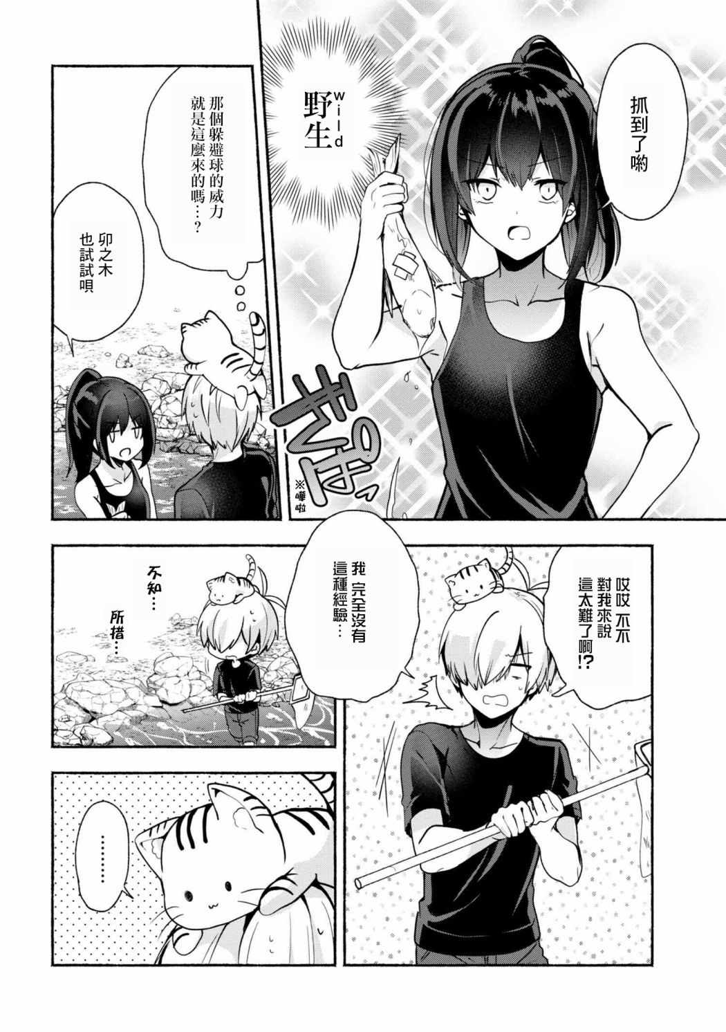 第30话8
