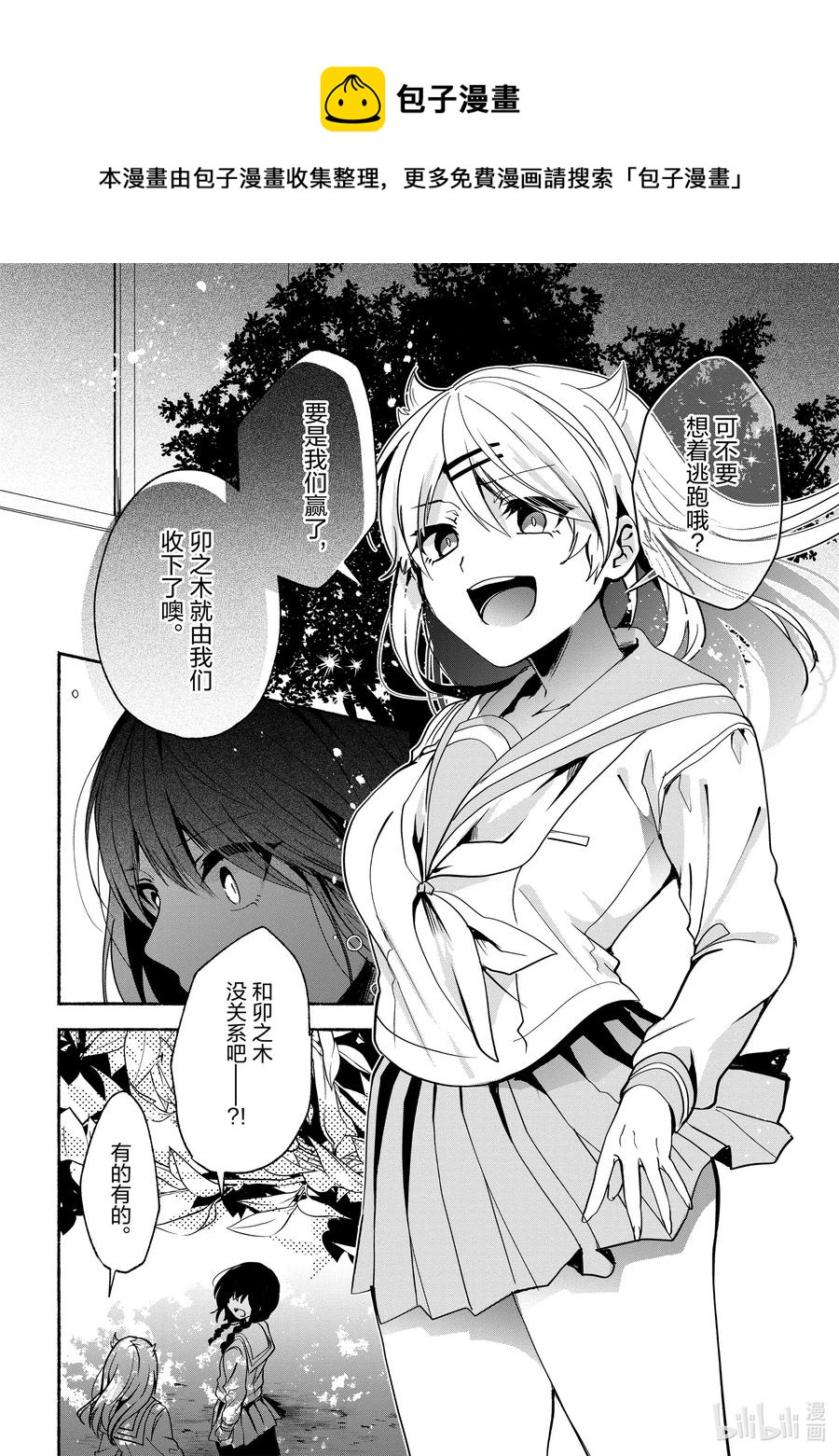 65 第65话11