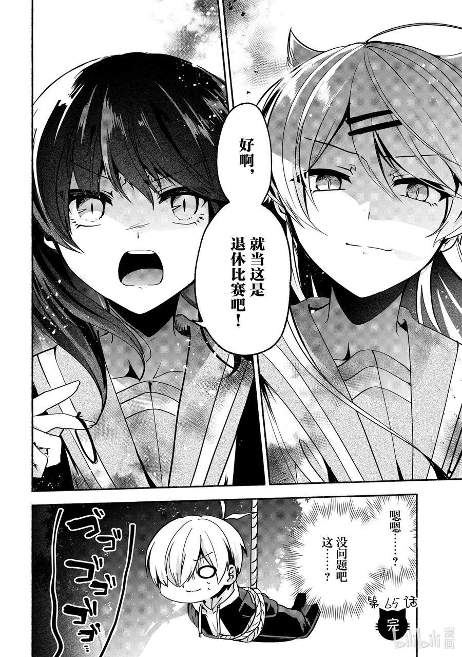 65 第65话13