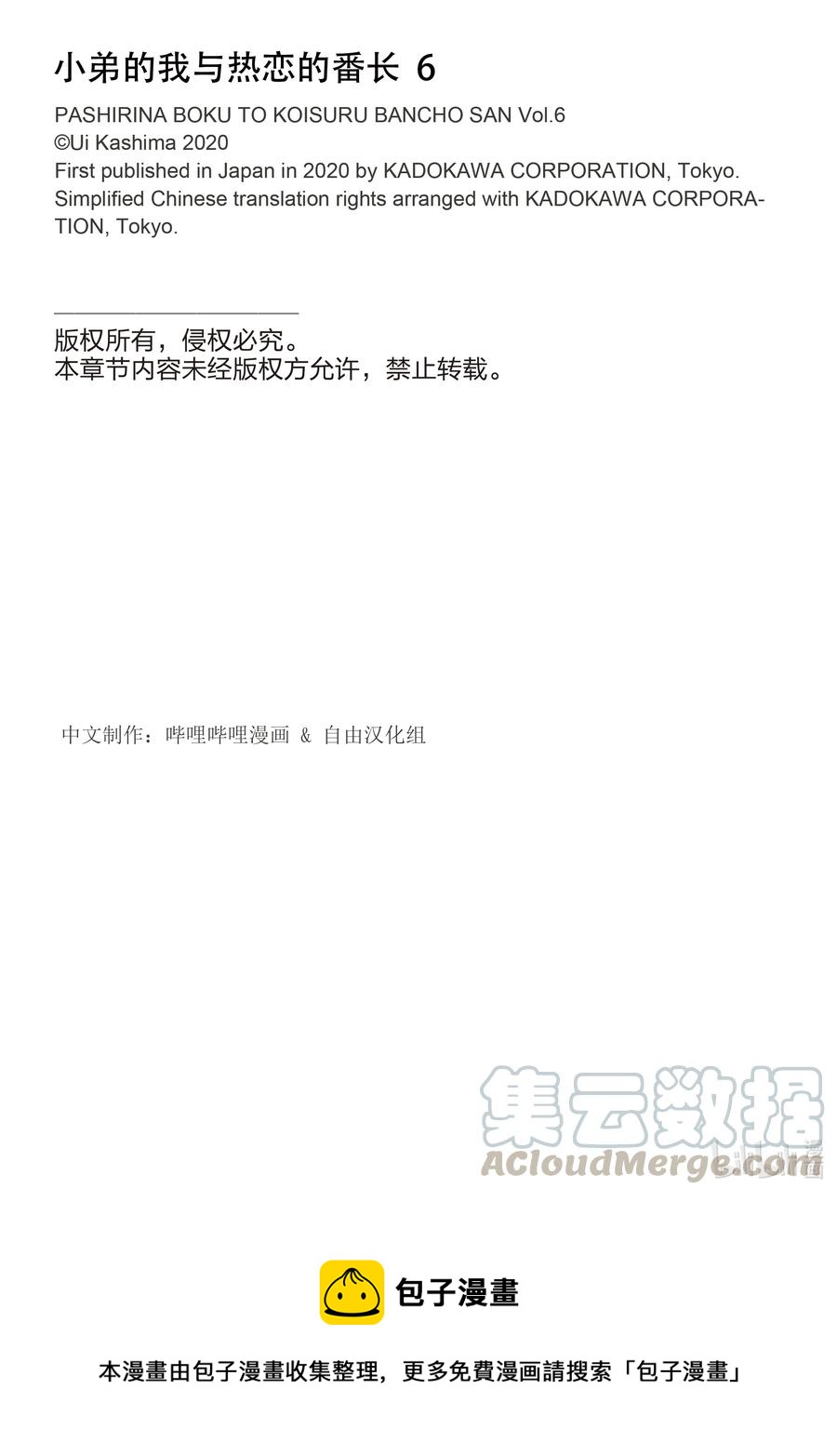 65 第65话16