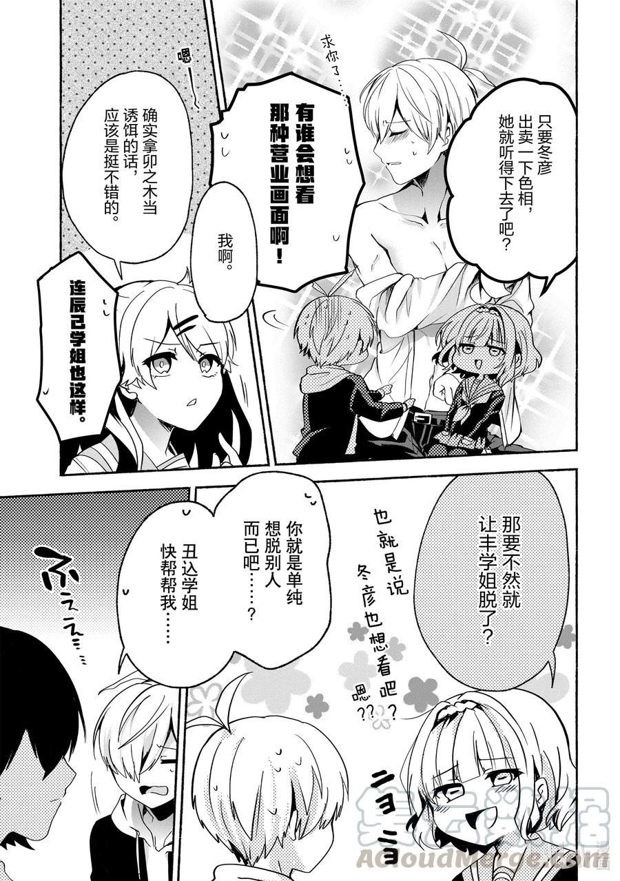 65 第65话2