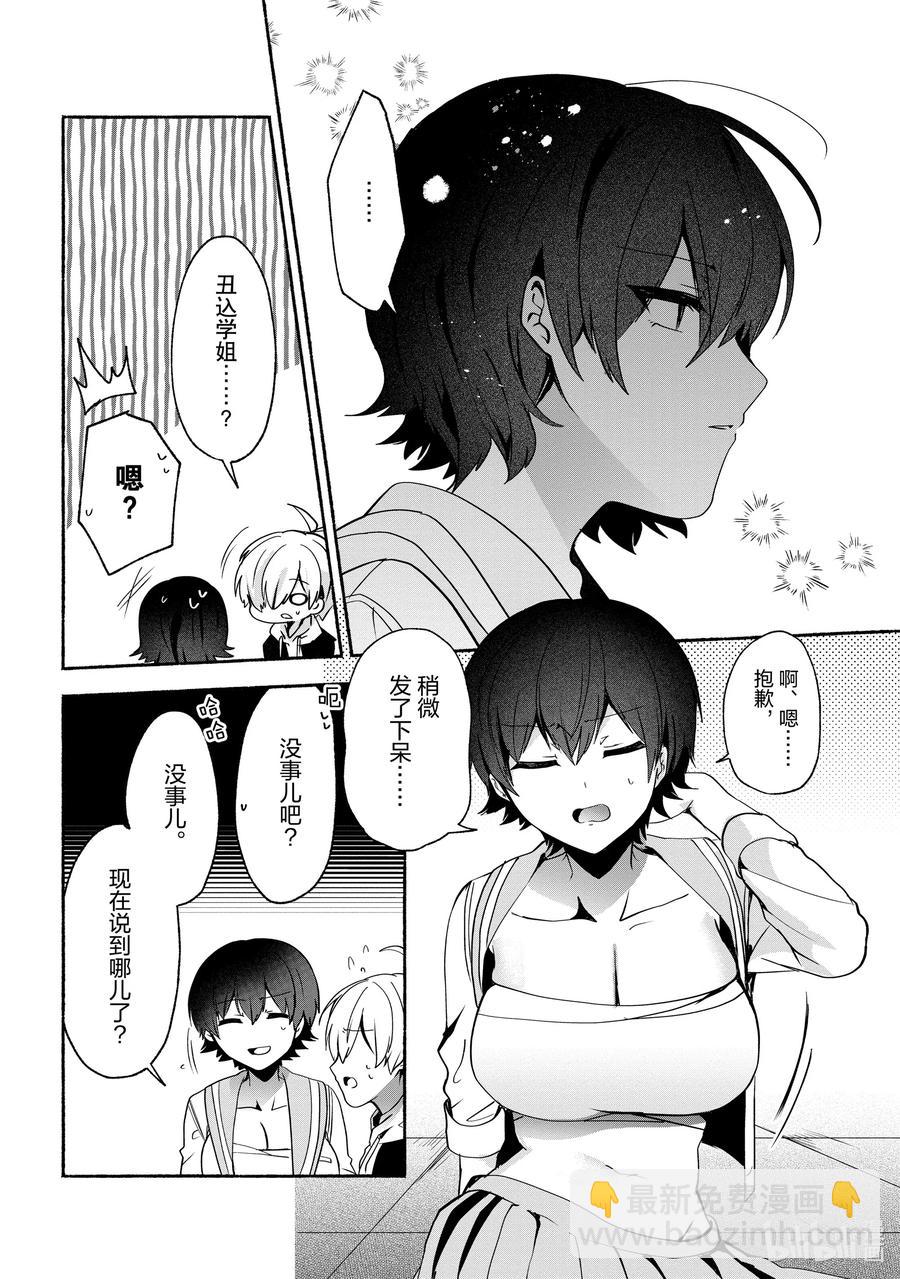 65 第65话3