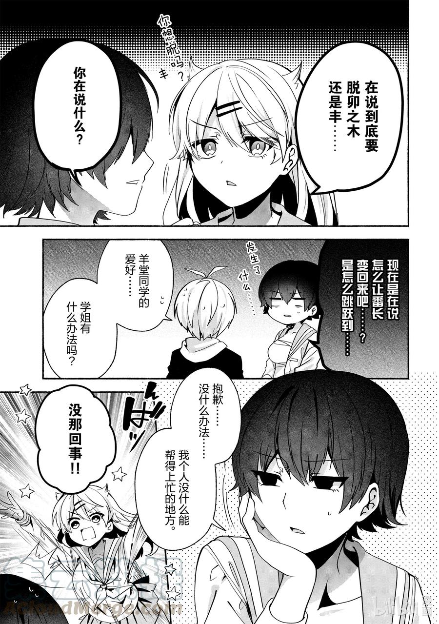 65 第65话4