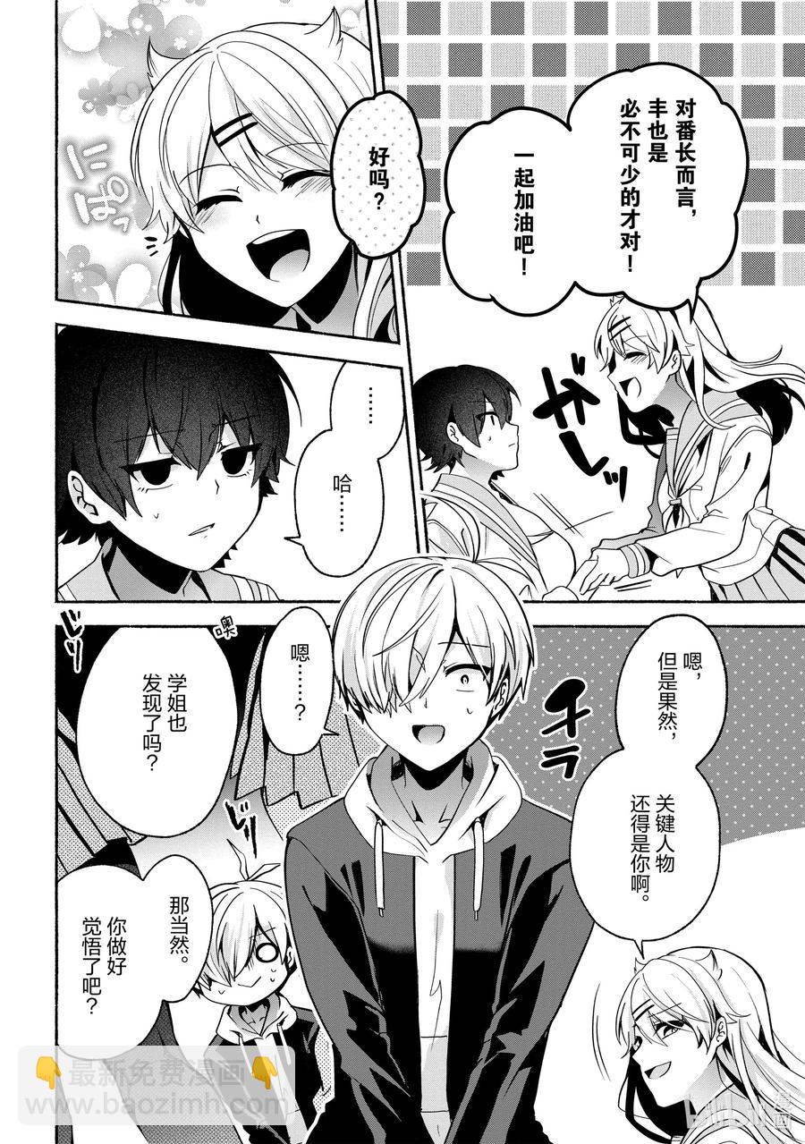 65 第65话5