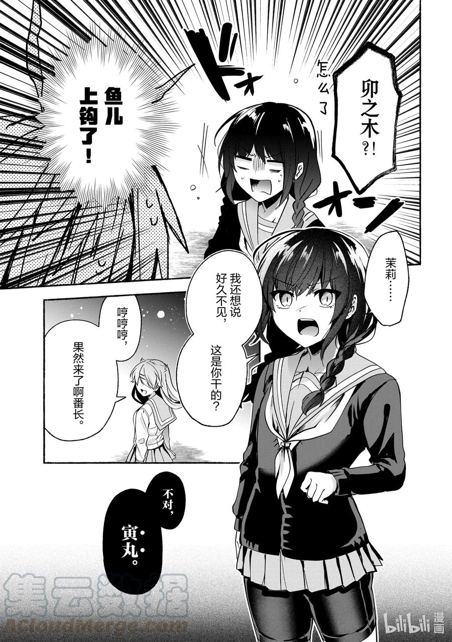 65 第65话8