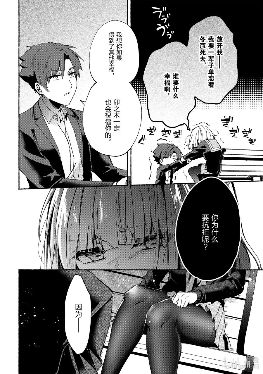 71 第71话11