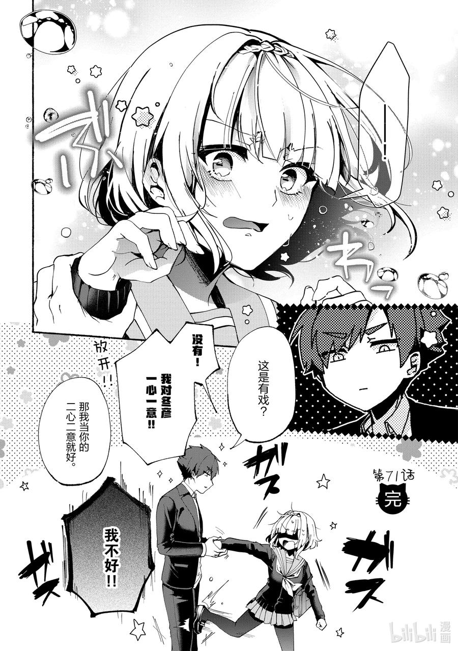 71 第71话15
