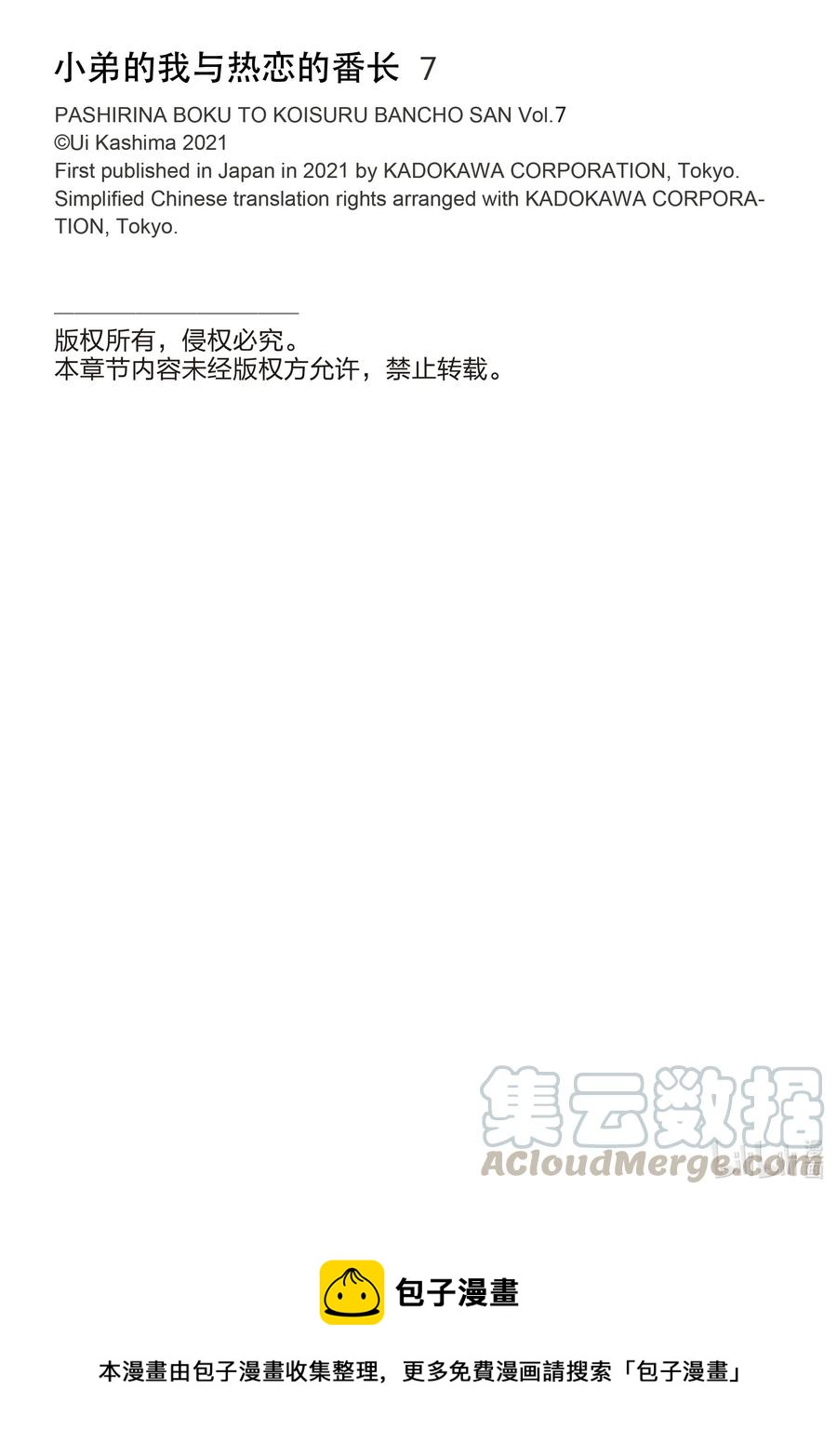 71 第71话16