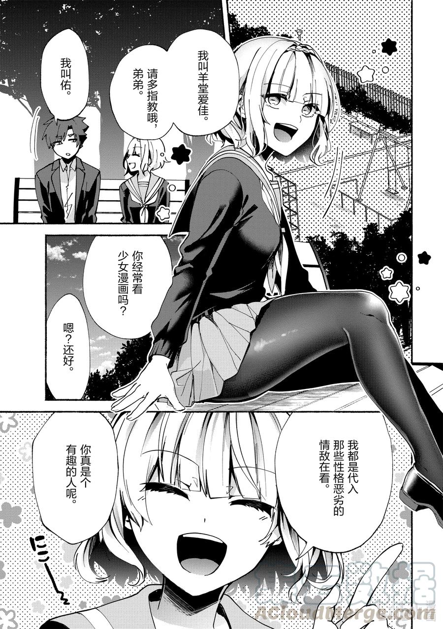 71 第71话2