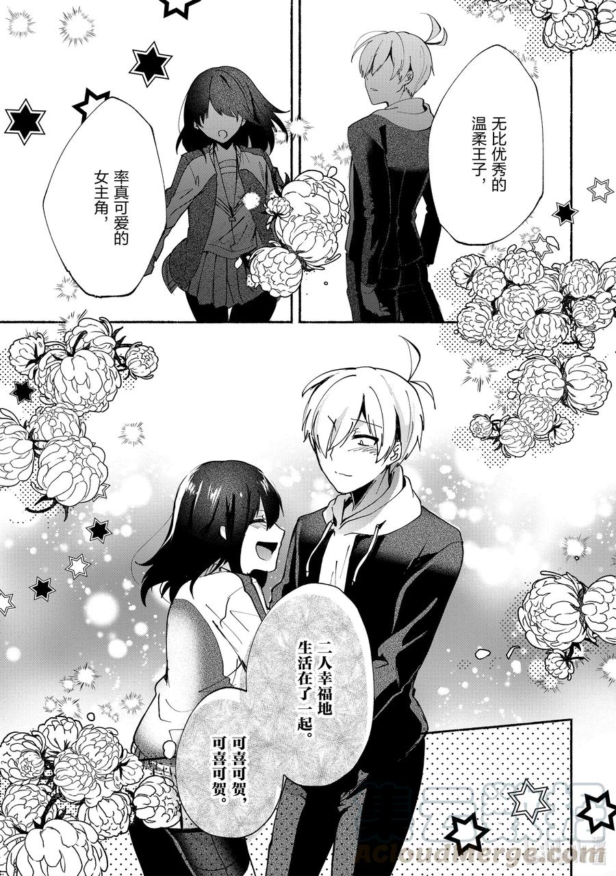 71 第71话4