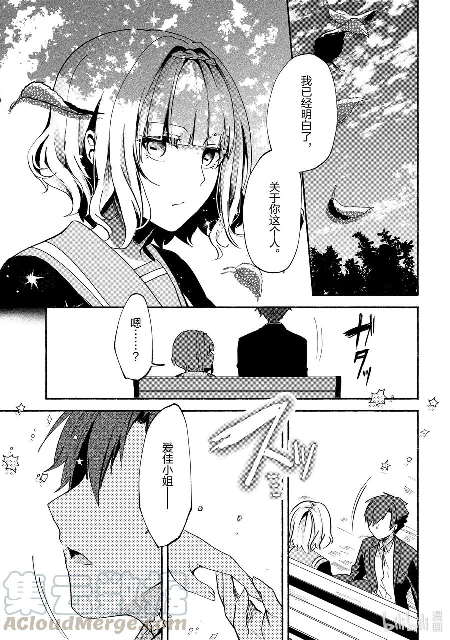 71 第71话6