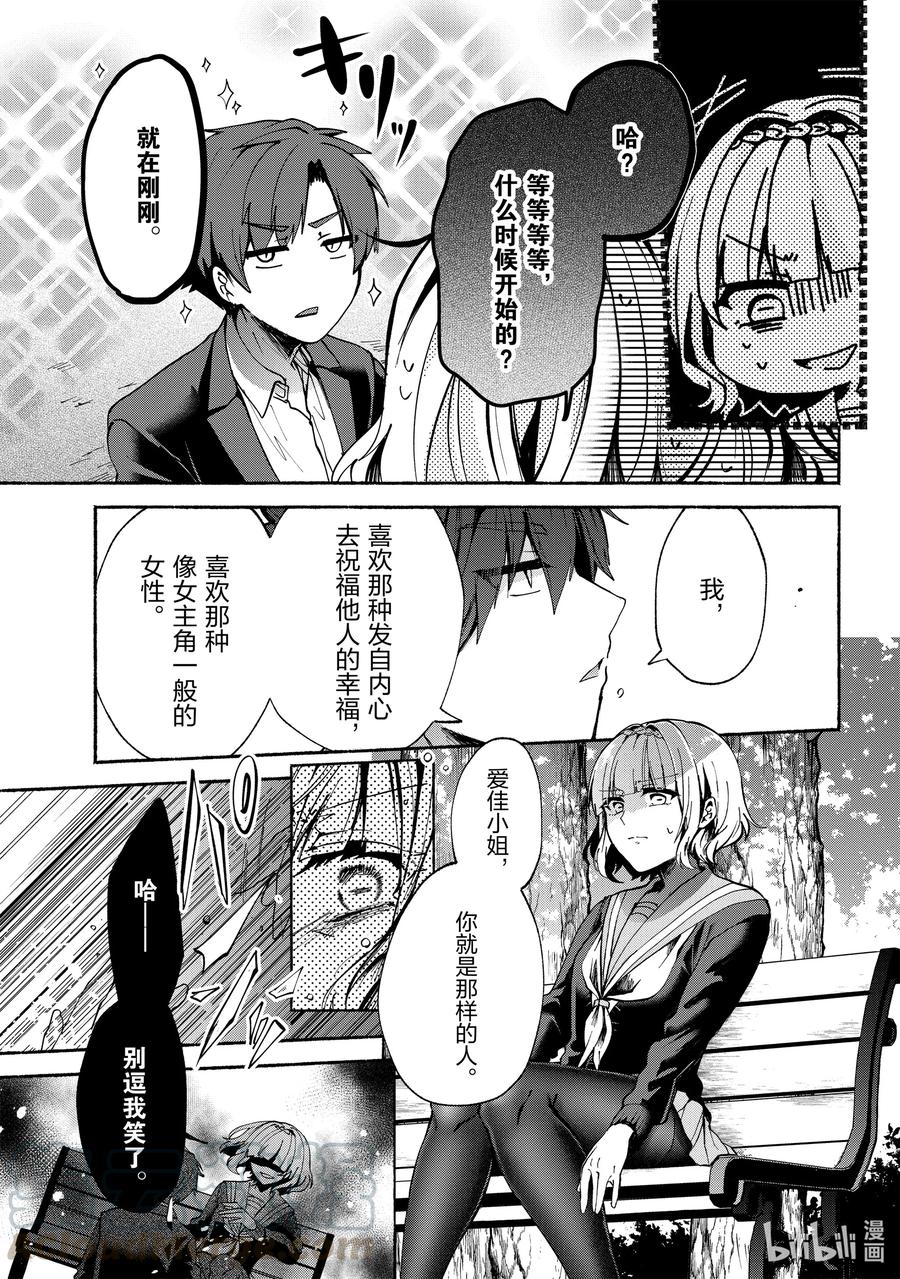 71 第71话8