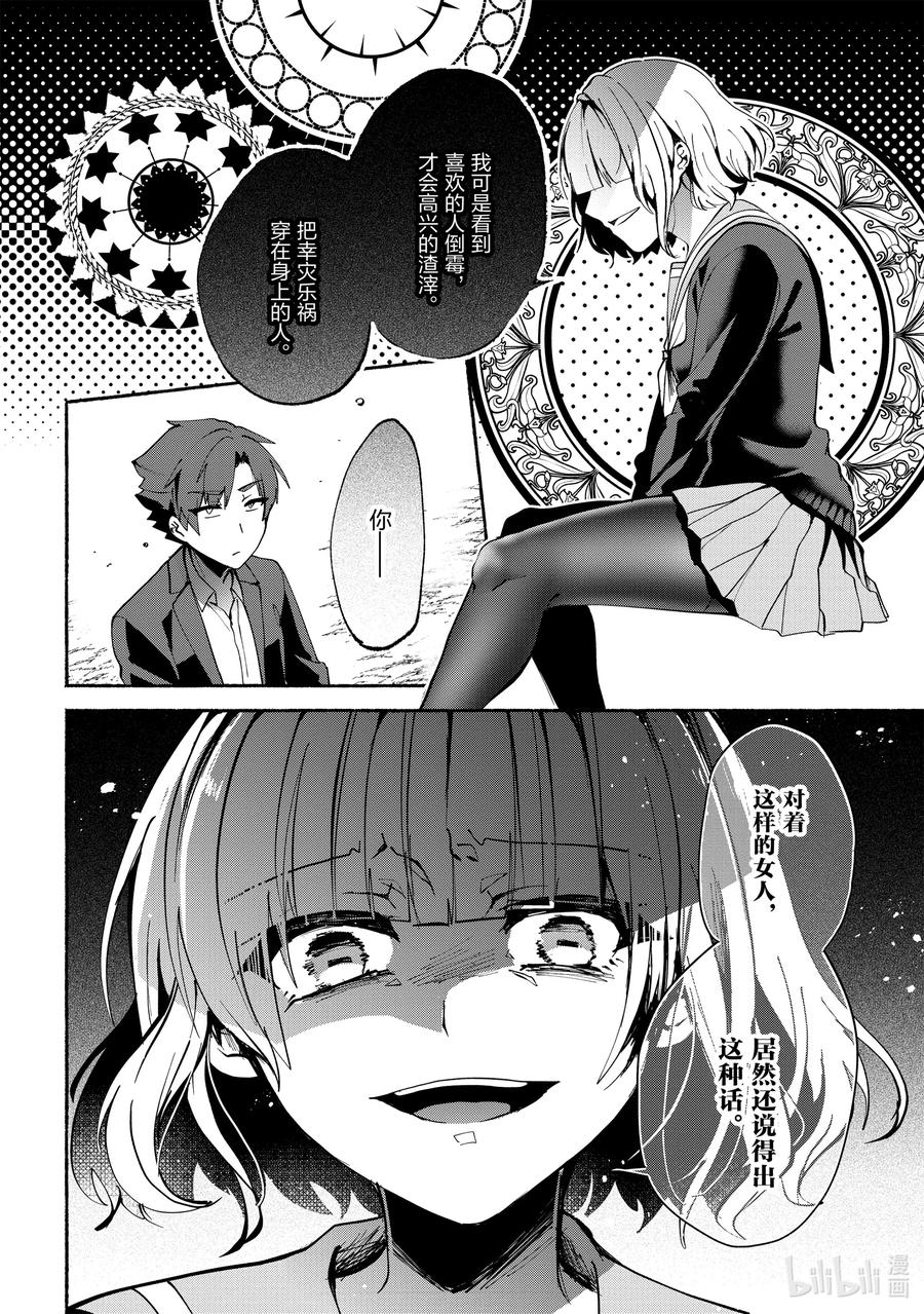 71 第71话9