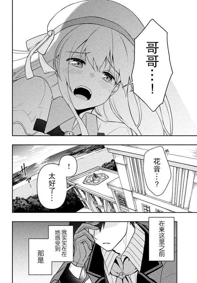第11话 命运之指引13