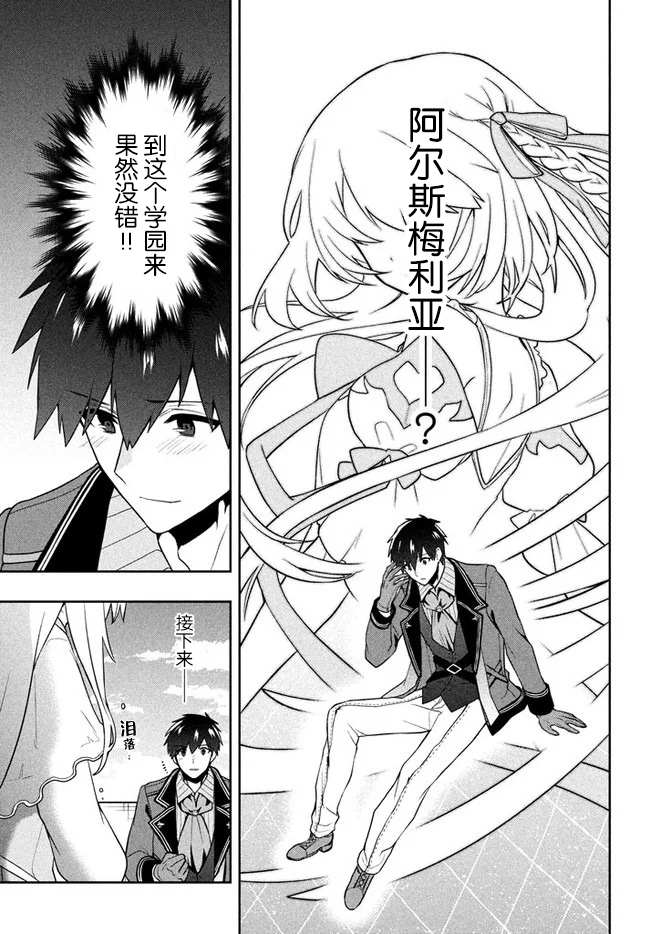 第11话 命运之指引14