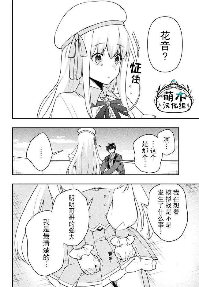 第11话 命运之指引15