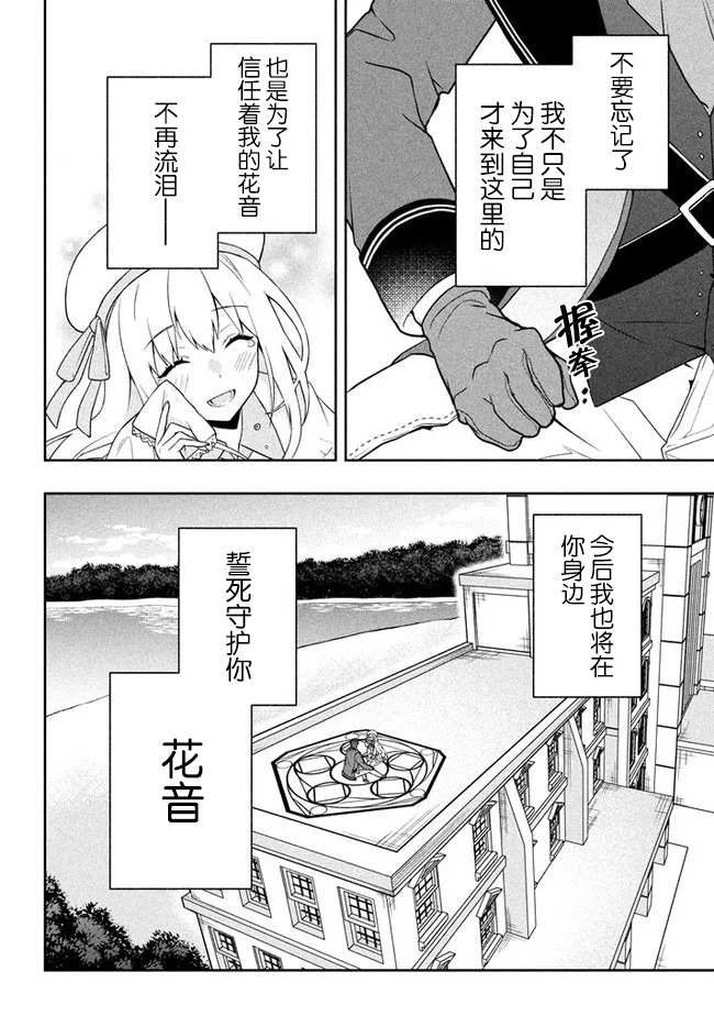 第11话 命运之指引17