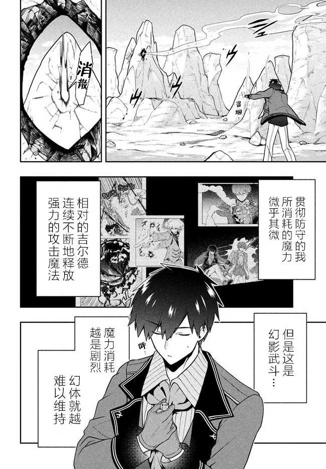 第11话 命运之指引7
