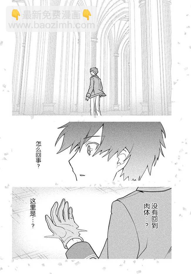 第11话 命运之指引9