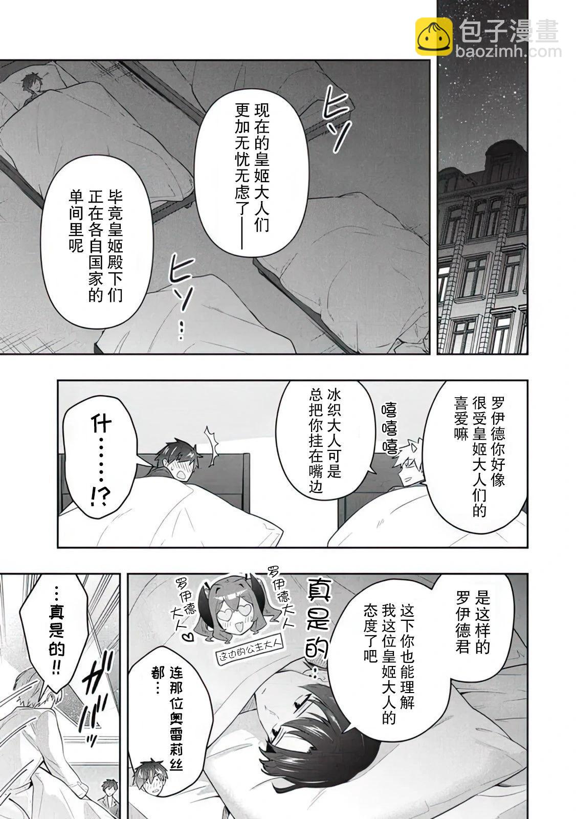 第61话10