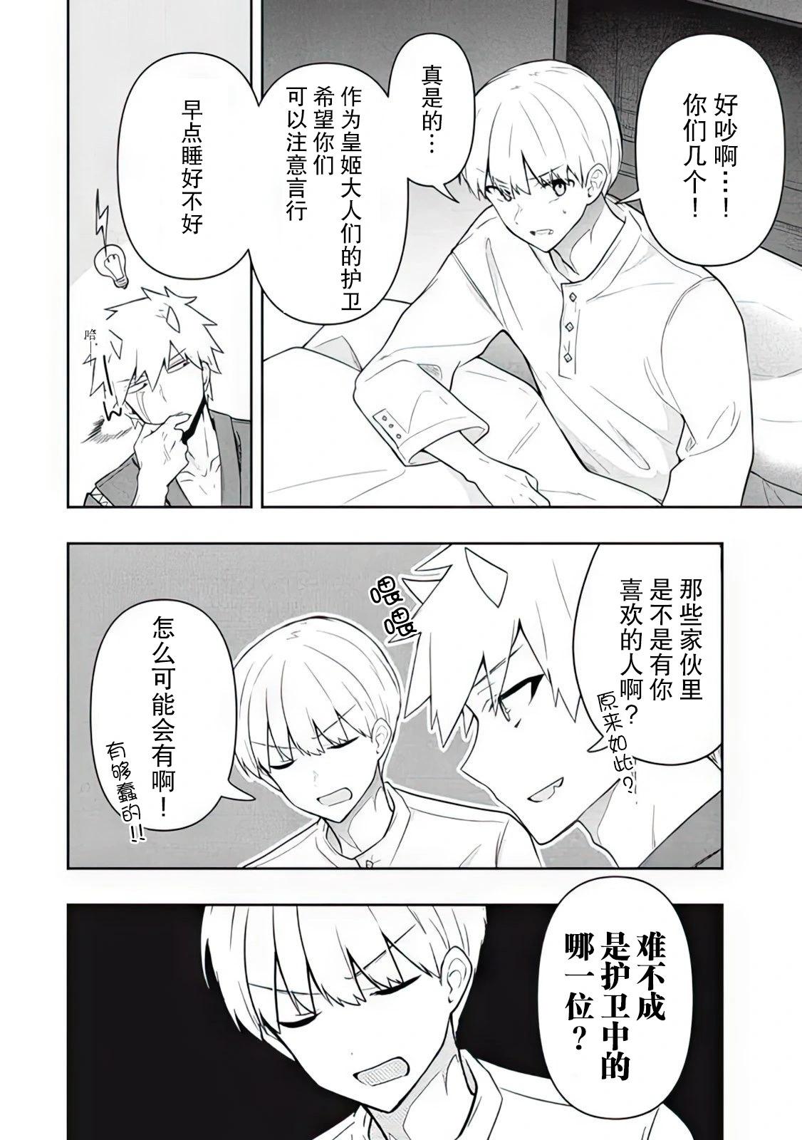 第61话11