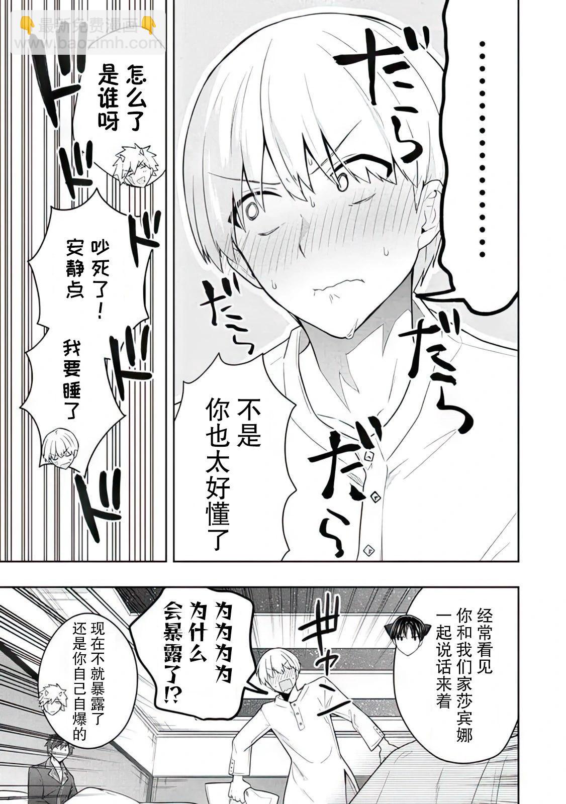 第61话12
