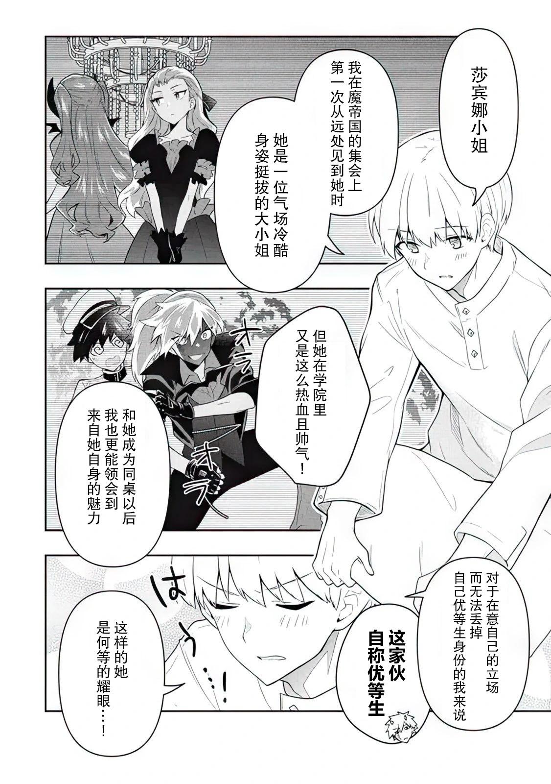 第61话13