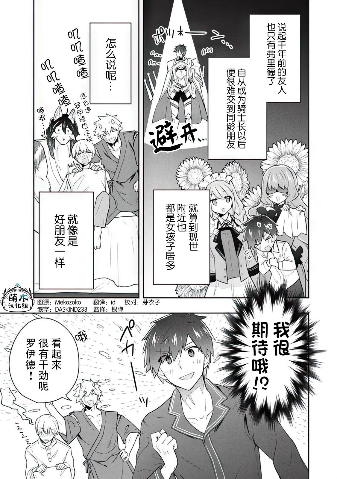 第61话16