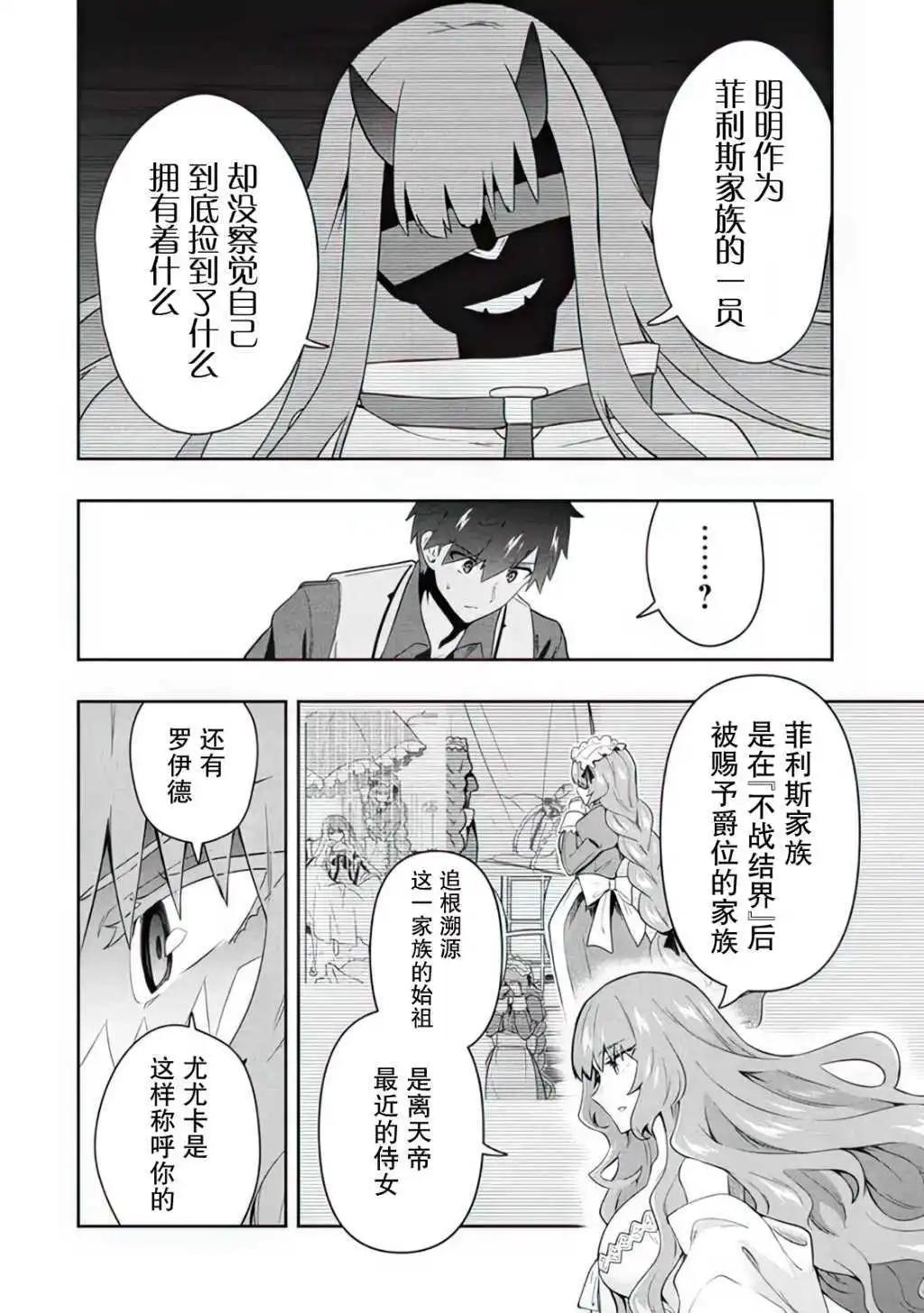 第64话11