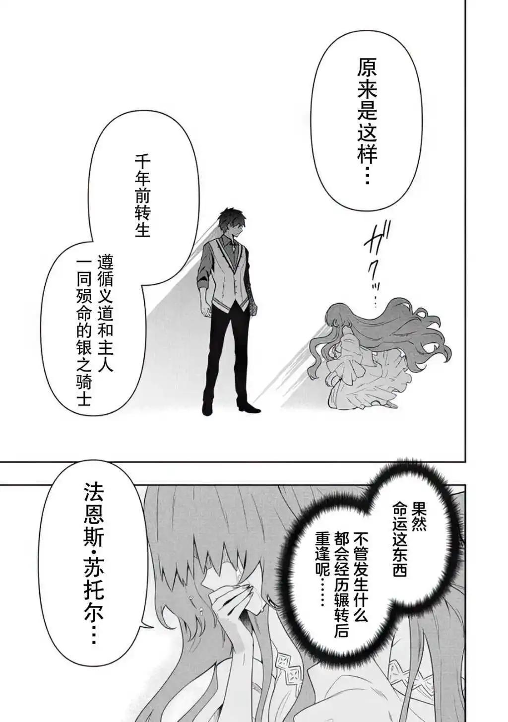 第64话14