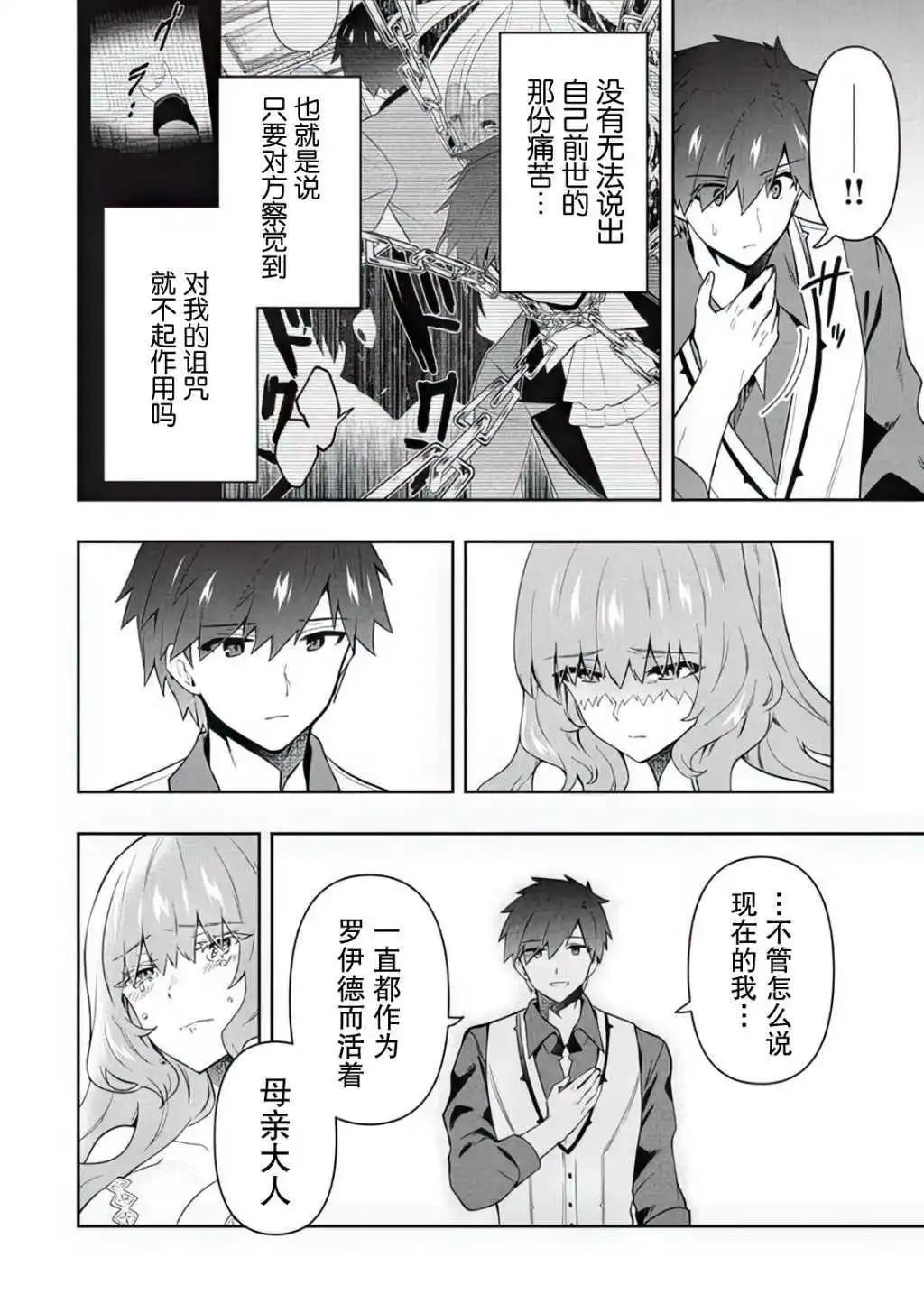 第64话15