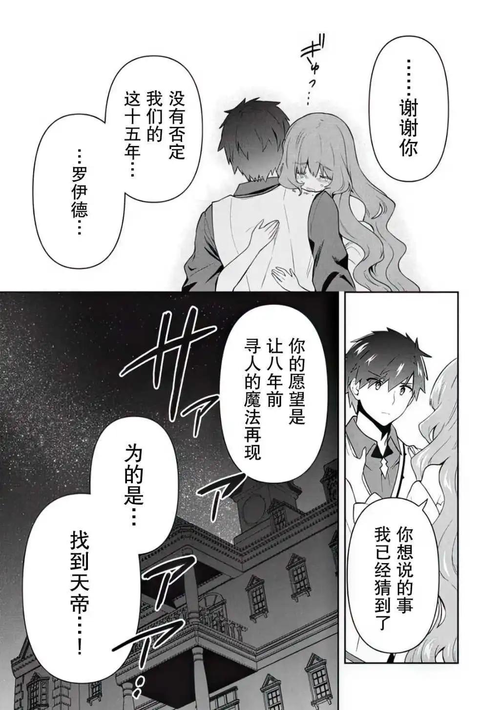 第64话16