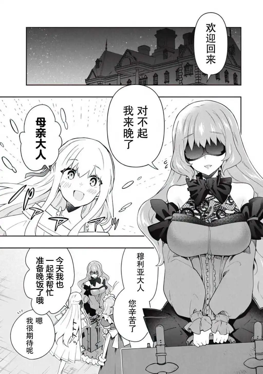 第64话6