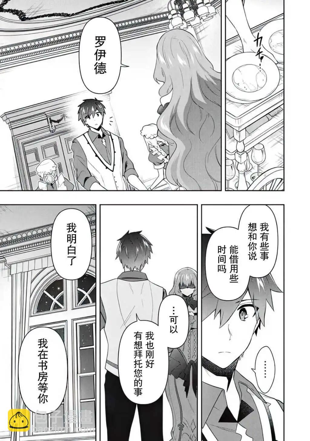 第64话8