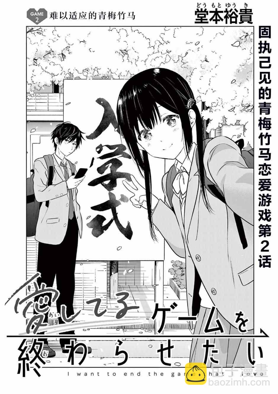 第2话3