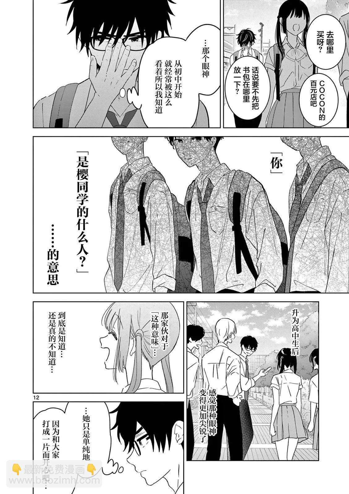 第39话11