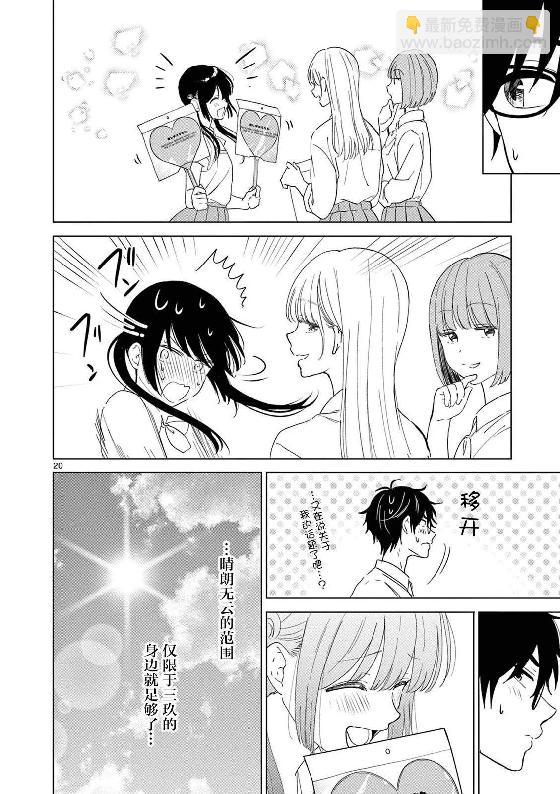 第39话19