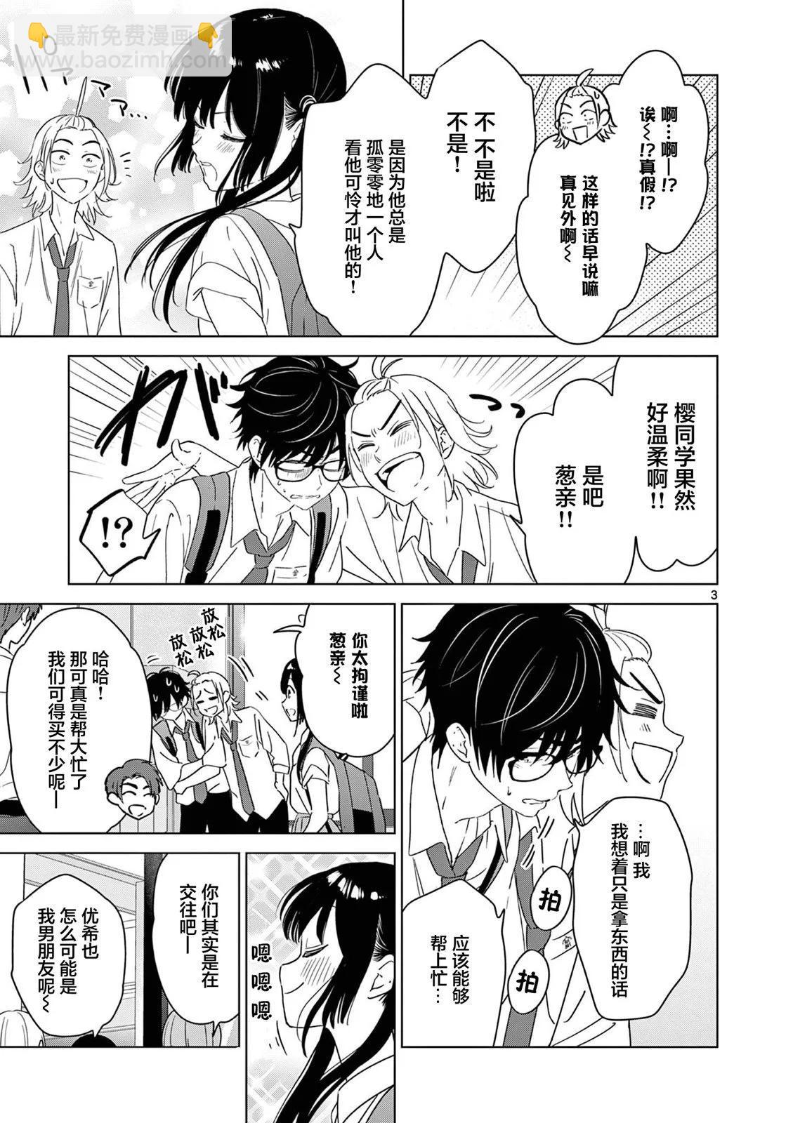 第39话2