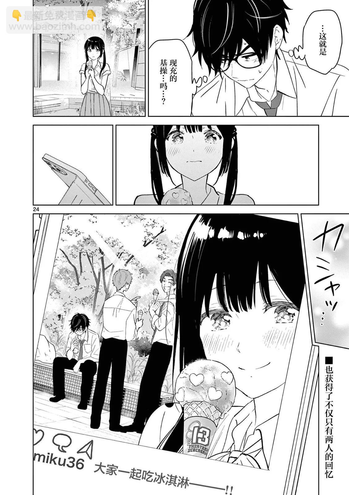 第39话23